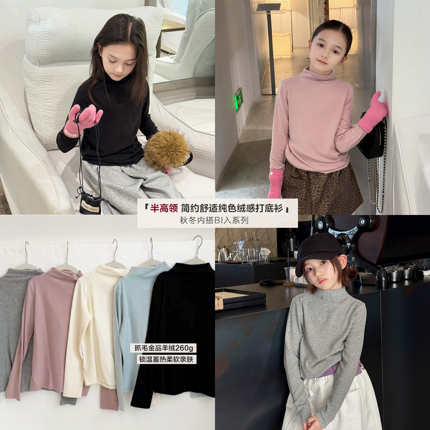 亲子/柒号童仓女大童半高领高弹力亲肤打底衫秋冬装儿童内搭上衣