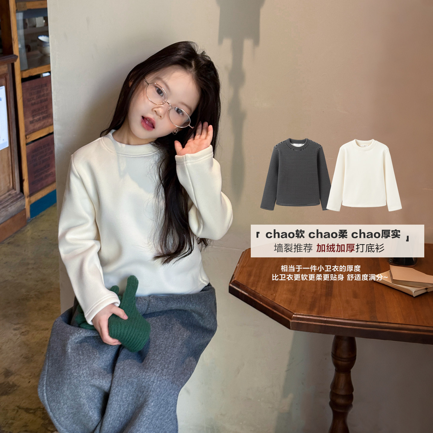 柒号童仓休闲韩版圆领纯色加绒打底衫冬装新款儿童保暖绒衫上衣