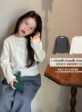 柒号童仓休闲韩版圆领纯色加绒打底衫冬装新款儿童保暖绒衫上衣