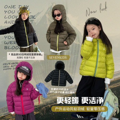 亲子/柒号童仓女大童时尚户外风保暖羽绒服冬装儿童白鸭绒外套
