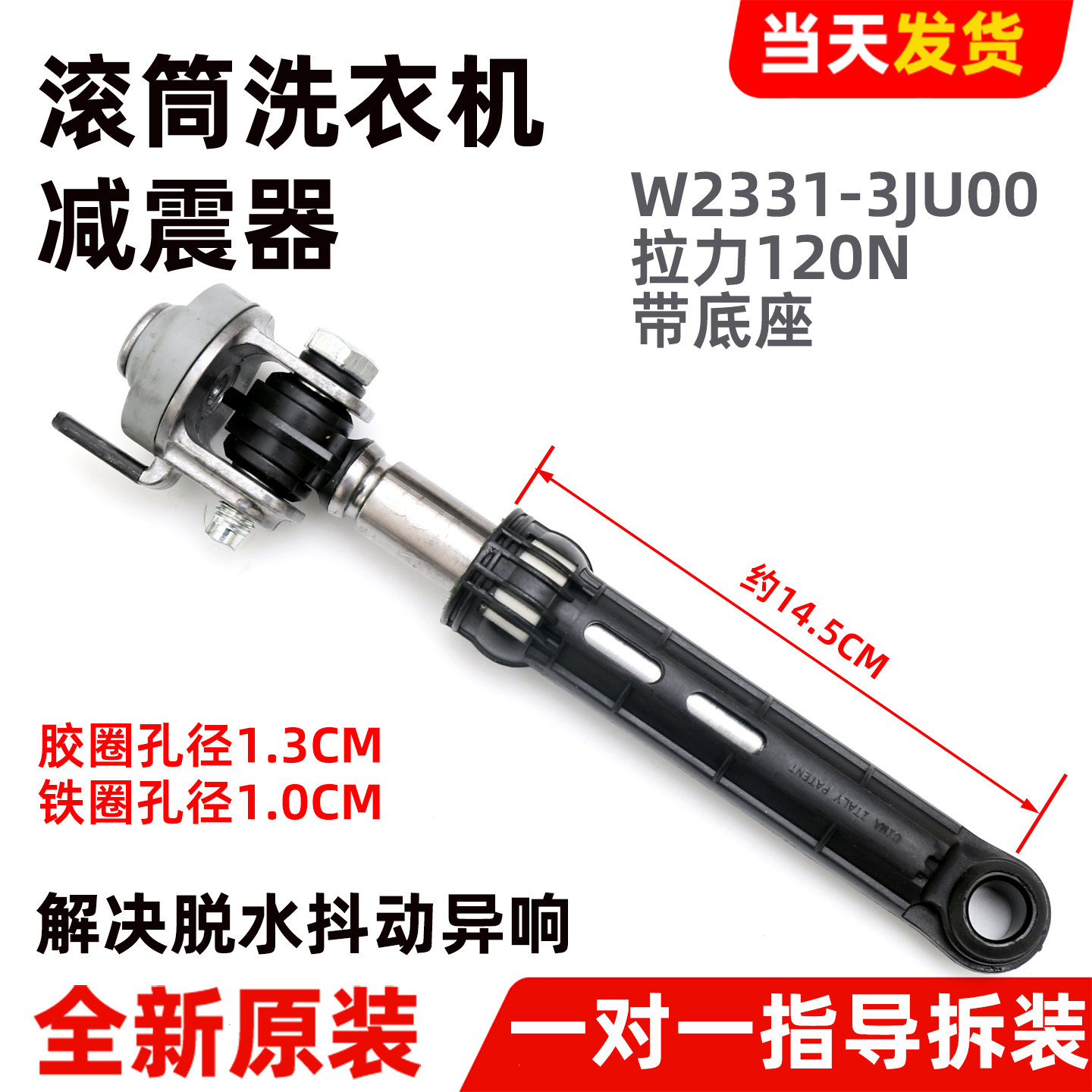 适用松下滚筒洗衣机XQG90-E9536/E9555/E9556/E9558/E955C减震器图片