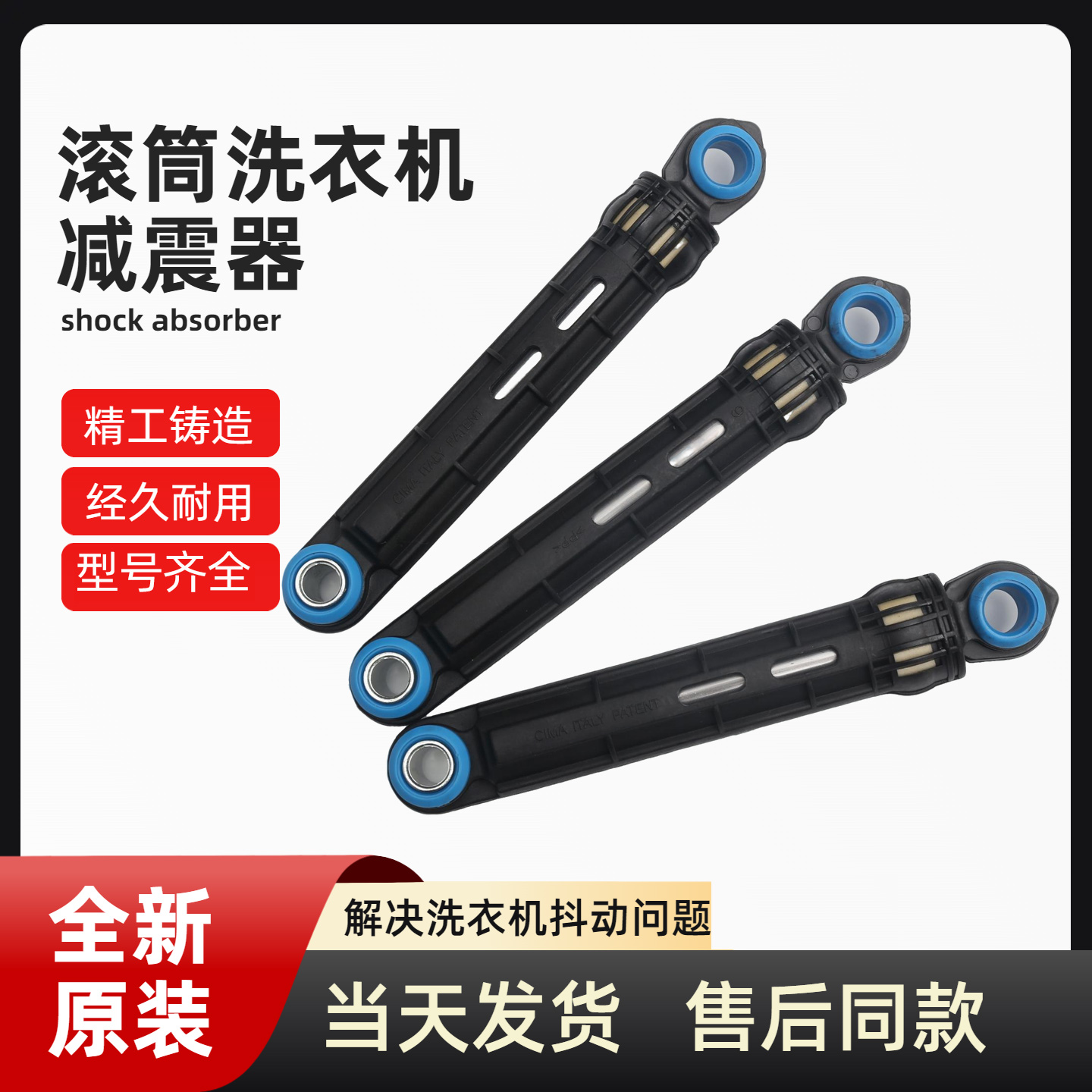 适用松下洗衣机XQG70-VD76GS/V75GS /VD76ZN/VD76XS/VD76NS减震器