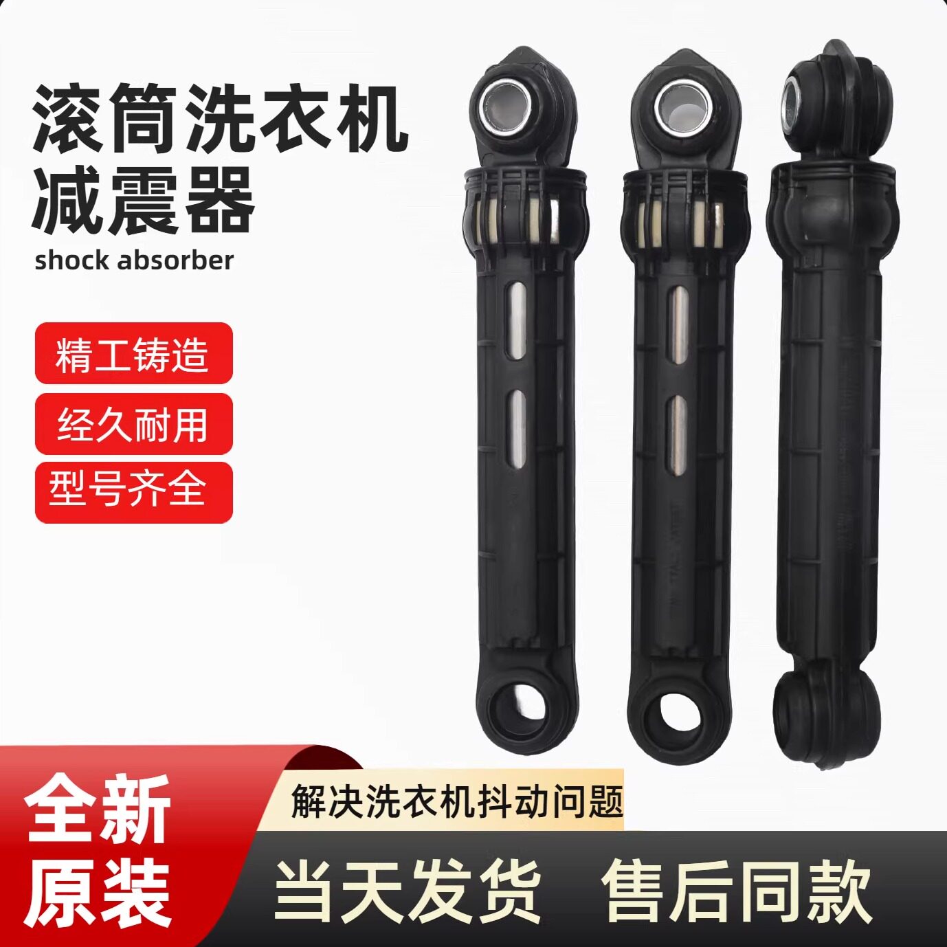 适用松下滚筒洗衣机XQG90-EG920/EG925/EG926/EG92T/EG92N减震器图片