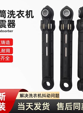 适用松下滚筒洗衣机XQG90-EG920/EG925/EG926/EG92T/EG92N减震器
