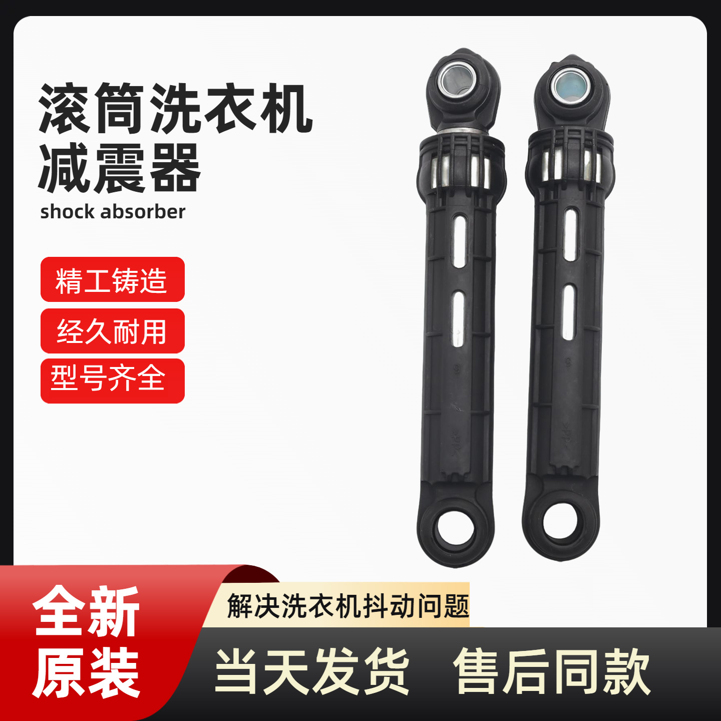 适用三星洗衣机XQG90-90K5410OS/WD90K5410OS/减震器WD90K5410OW