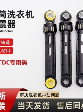 适用三星滚筒洗衣机减震器WF-R853避震器C863减振器阻尼器C963R