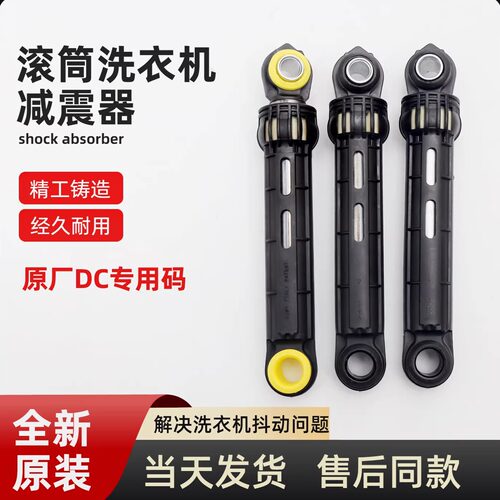 适用三星滚筒洗衣机减震器DC66-343H避震器0421B阻尼杆配件0061