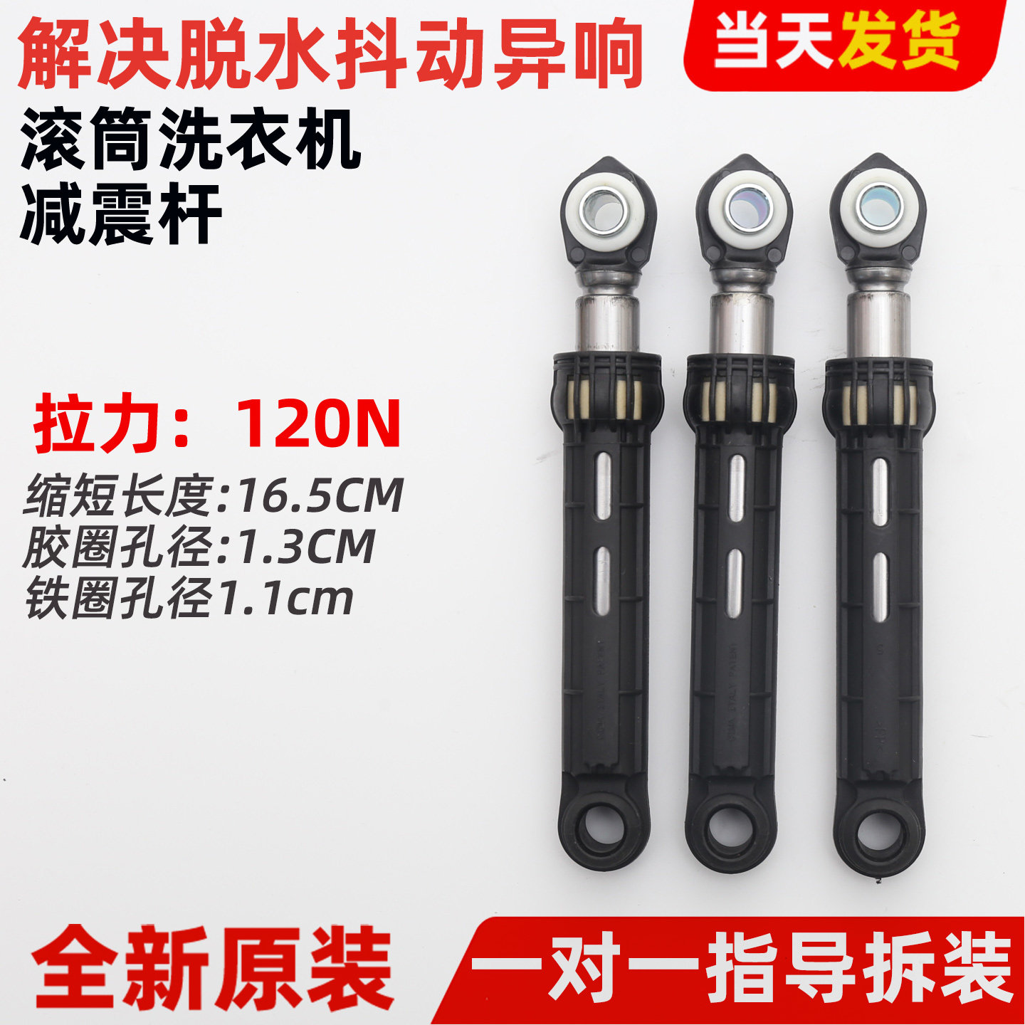 适用米家滚筒洗衣机XHQG100MJ202阻尼杆减震器XHQG100MJ203避震器