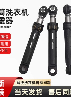 适用西门子XQG56 - 100268/WS100268TI滚筒洗衣机减震器阻尼杆