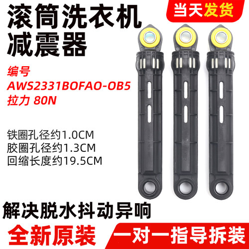 适用松下滚筒洗衣机XQG100-L165/L166/L169/L187减震器缓冲阻尼杆