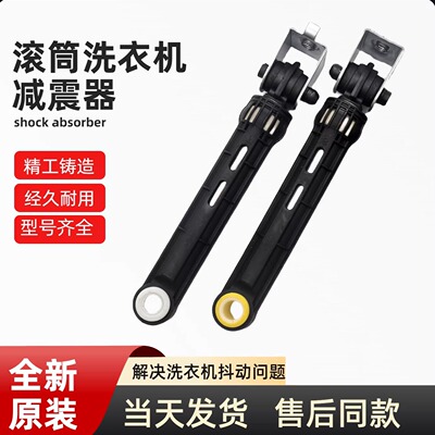 适用海尔滚筒洗衣机EG100B209G/EG10014HBX929G减震器配件大全