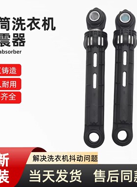 适用三星洗衣机XQG90-90K5410OS/WD90K5410OS/减震器WD90K5410OW