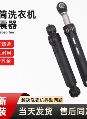 适用三星WF702U2BBGD /XQG70 - 702U288GD滚筒洗衣机减震器阻尼杆
