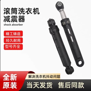 适用三星WF702U2BBGD 702U288GD滚筒洗衣机减震器阻尼杆 XQG70