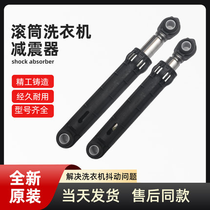 适用海信XQG70XQG80/XQG100-UH1205YF滚筒洗衣机减震器阻尼杆