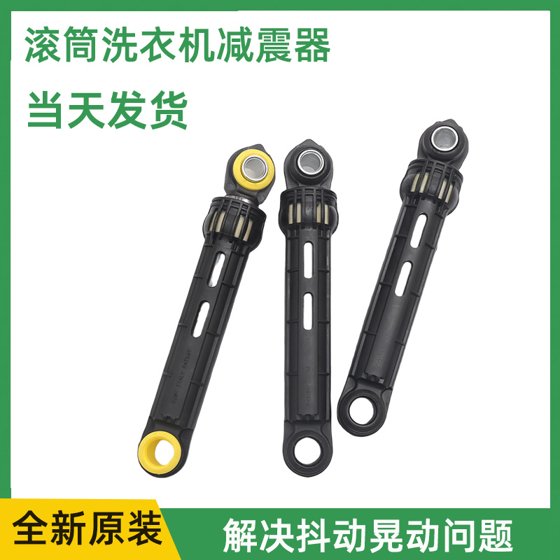 适用三星滚筒洗衣机WF-R853 C863 C963R阻尼减震器减振杆避震器