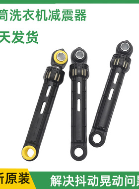 适用三星滚筒洗衣机WF-R853 C863 C963R阻尼减震器减振杆避震器