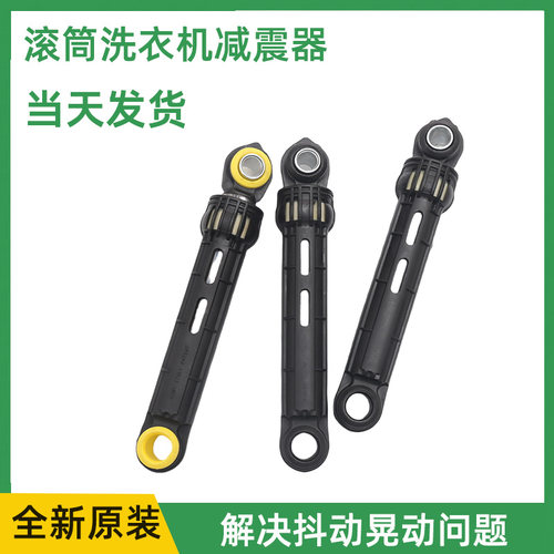 适用三星滚筒洗衣机WF-R853 C863 C963R阻尼减震器减振杆避震器