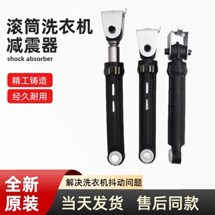适用海尔滚动洗衣机减震器EG10014B39GU1/HBX39GU1避震平衡拉杆
