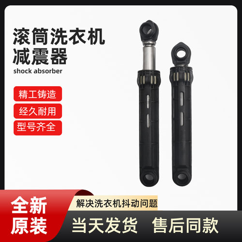 适用松下XQG60-EA6021/EA6022/E6021/E6022/洗衣机减震杆阻尼器