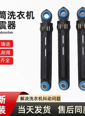 适用松下滚筒洗衣机XQG80-E8122 EA8155 E8225 E88212减震器阻尼