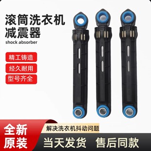 适用松下滚筒洗衣机减震器XQG80-E8122 EA8155 E8225 E88212阻尼