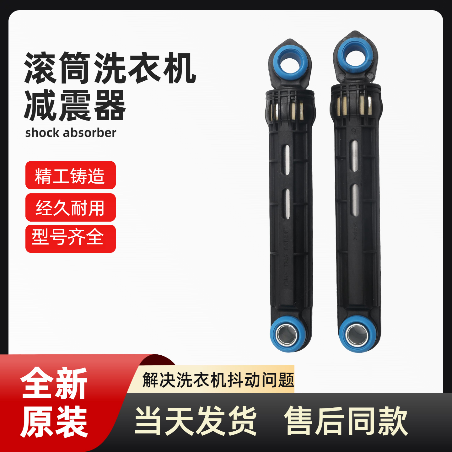 适用松下滚筒洗衣机XQG52-5021/56201/V20NW/V52GS/V52GW减震器