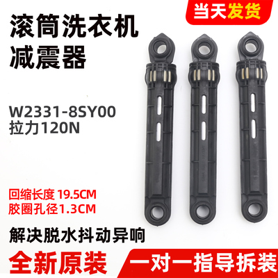 适用松下滚筒洗衣机XQG90-S9355/E9028 /E9L2N/E9L2T减震器阻尼杆