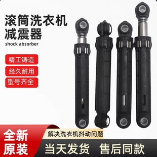 适用小天鹅洗衣机TG100C11DY TG100P01G减震器阻尼杆 TG100EM01G