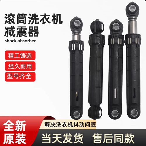 适用小天鹅洗衣机TG100C11DY/TG100EM01G/TG100P01G减震器阻尼杆