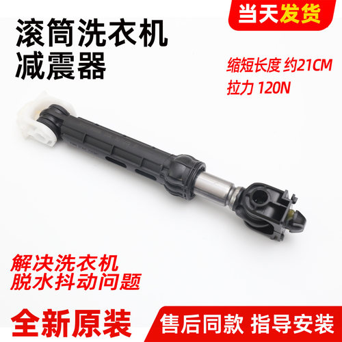 适用惠而浦洗衣机WG-F80880B F80880BIG F80881B F80870P减震器