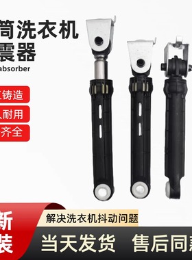 适用海尔XQG100-B12206/XQG100-BX12637滚筒洗衣机减震器阻尼杆