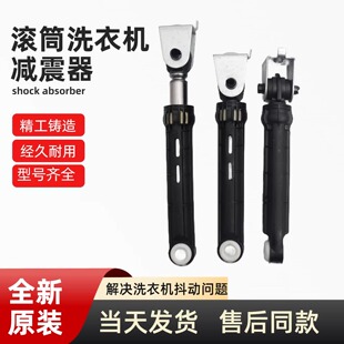 适用海尔XQG100-B12206/XQG100-BX12637滚筒洗衣机减震器阻尼杆