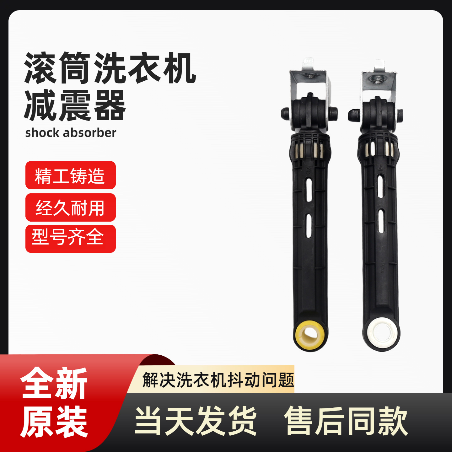 适用海尔洗衣机EG8012B39SU1/EG8012HB88S减震器阻尼杆EG80B829G