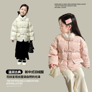 图图小象女童儿童羽绒服2024冬季新款新中式国风个性宝宝保暖外套
