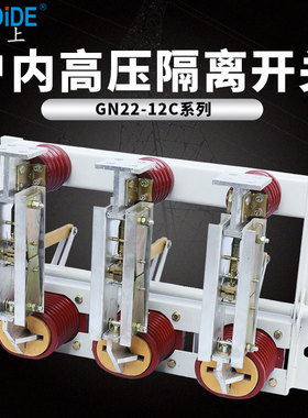 GN2-35/2000A高压隔离开关3150A 4000A 5000A穿墙大电流刀闸
