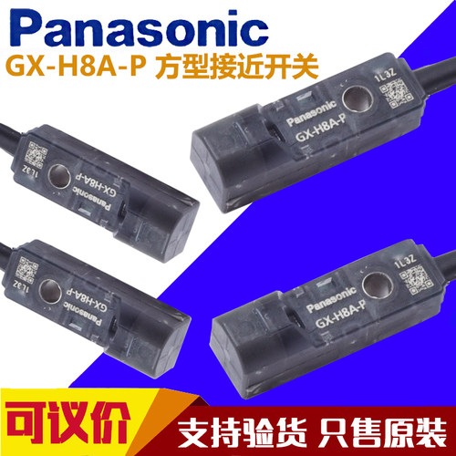 松下防水松下接近开关传感器