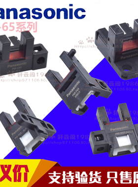 松下传感器PM-L65 PM-K65 PM-T65 PM-F65W PM-Y65 T65W CN-14A-C2