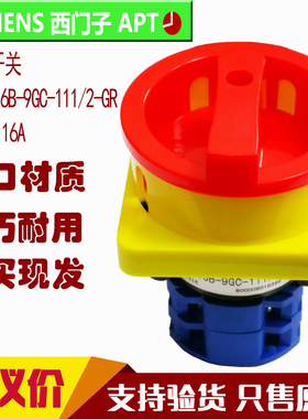 原装正品西门子APT万能转换开关隔离开关LA39-16B-9GC-111/2-GR