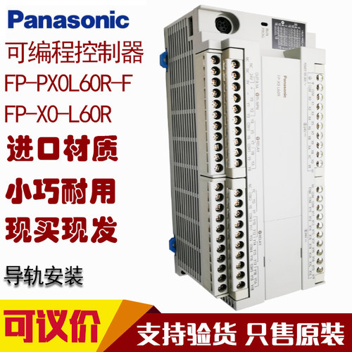 plc松下可编程控制器PFX0