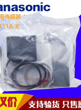 全新原装正品松下对射光电开关NX-111A-K NX-112A-K长距离传感器