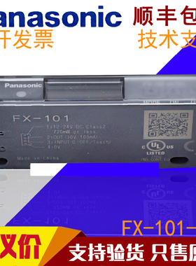 原装松下数显放大器FX-101-CC2 501-C2 551-C2 FX-101P光纤传感器