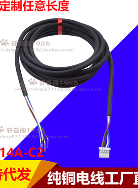 传感器连接线CN-14A-C1 CN-14A-C2 CN-14A-C3-C5配套DP-101纯铜线