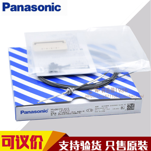 光纤传感器Panasonic/松下光纤