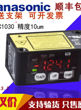 松下激光位移测距传感器HG-C1050 HG-C1100 HG-C1030 C1400 C1200