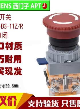 原装正品西门子APT急停按钮开关LA39-B3-11Z/R  LA39-B3-R11Z/R