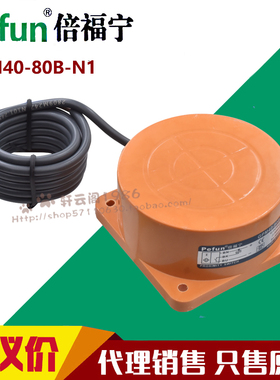 议价原装正品倍福宁方型接近开关传感器GPM40-80B-N1 P1 A1 D1