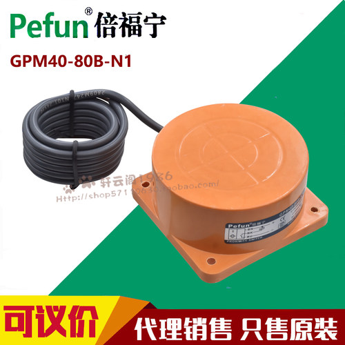 倍福宁接近开关传感器接近开关