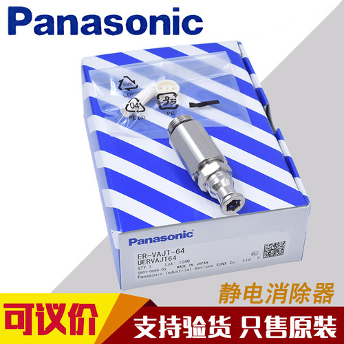 静电消除器Panasonic松下