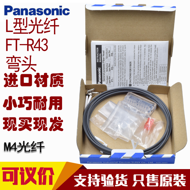 原装光纤传感器Panasonic